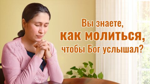 Почему Бог не слышит мои молитвы? | Ответ духовника